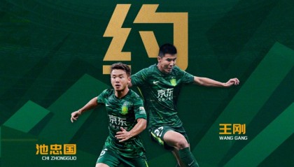 开云app-足球报：国安的续约和引援选择，均是马永明和蒙哥马利的共同决策